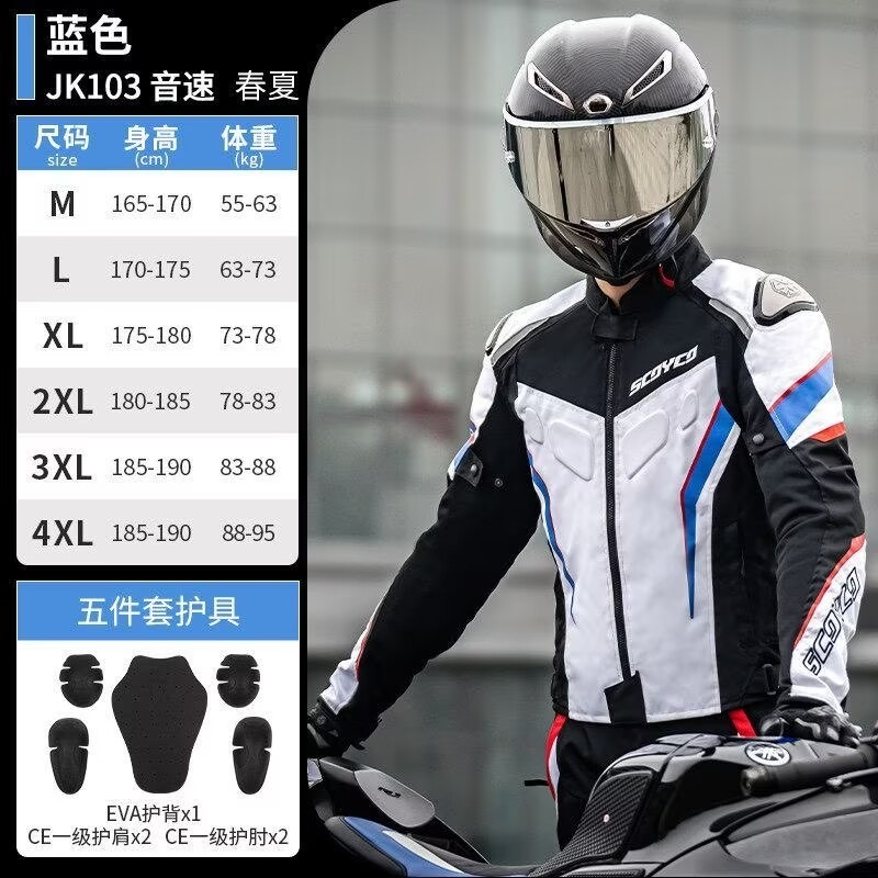 SCOYCO Summer Ventilated Mesh  - Motorcycle Gear Jacket And Pants 评论和价格