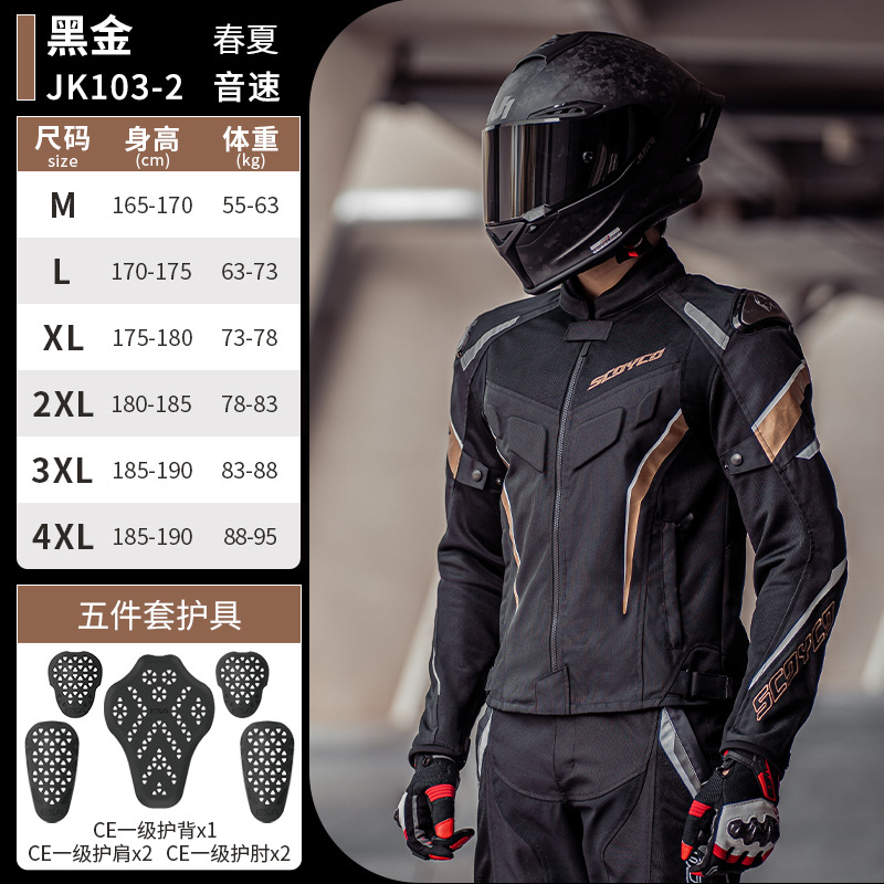 SCOYCO Summer Ventilated Mesh  - Motorcycle Gear Jacket And Pants 评论和价格