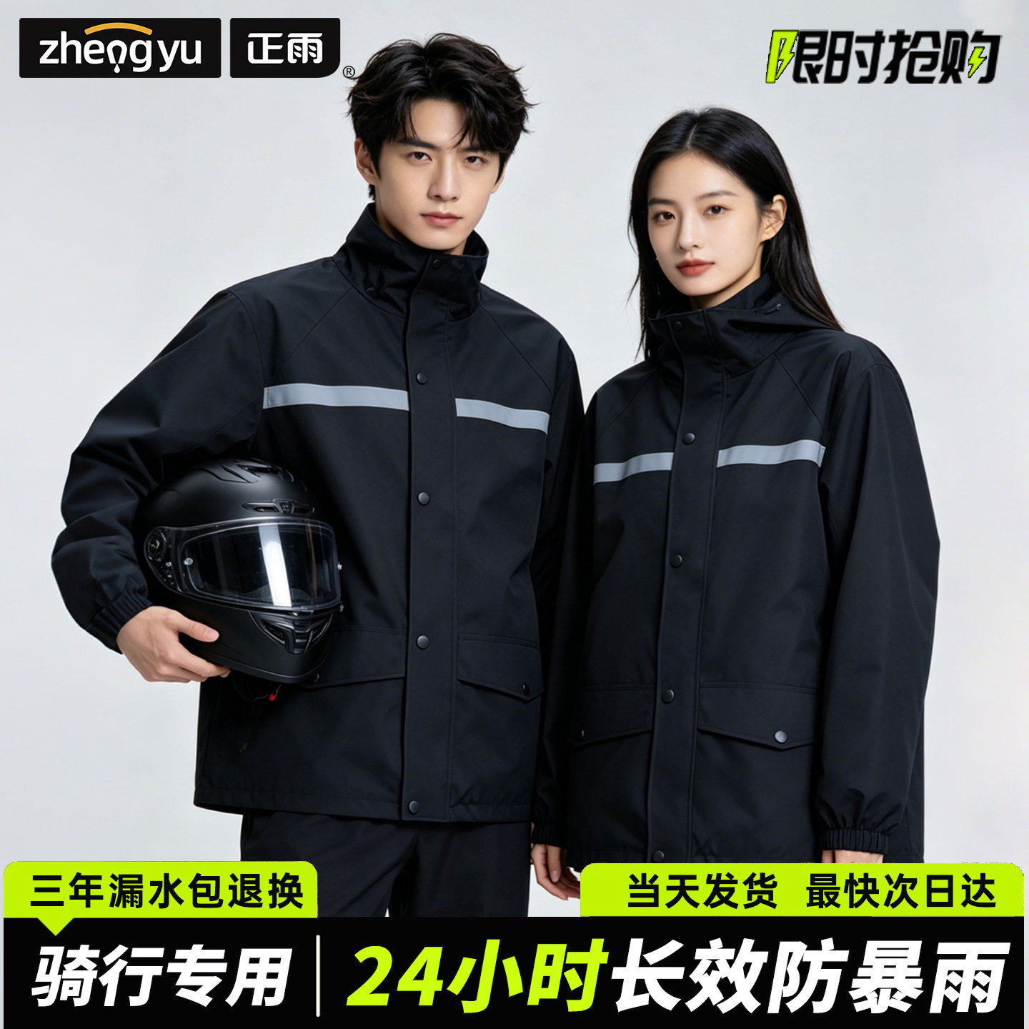 Reflective Strip Waterproof Sp - Motorcycle Gear Jacket And Pants 评论和价格
